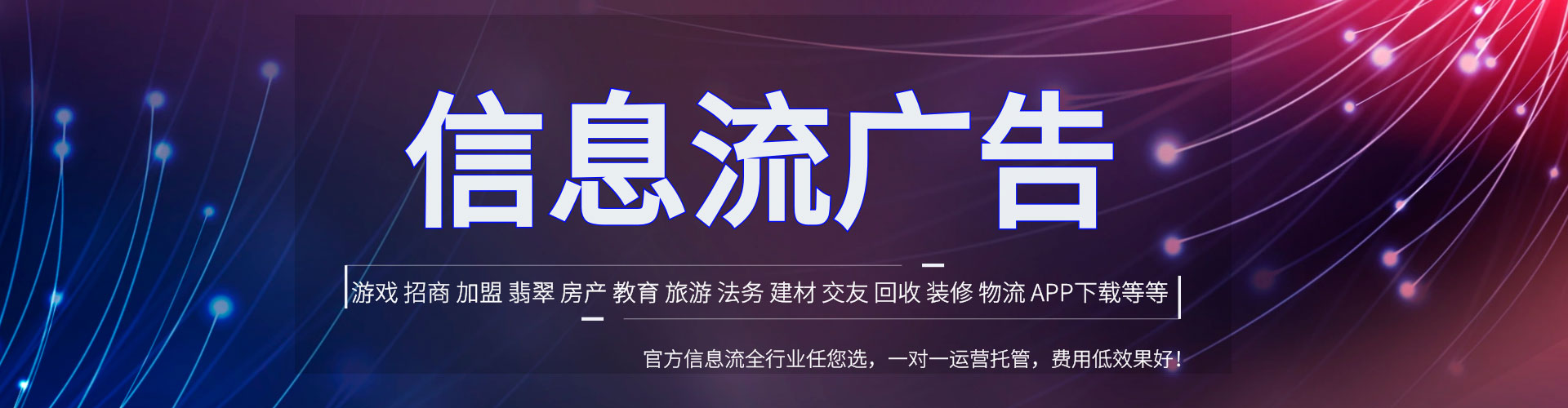 宛城信息流营销