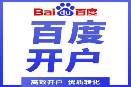 百度竞价托管外包服务在行业中的应用与效果